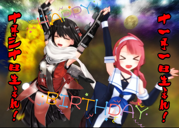 Mmd艦これ 川内 江風の夜戦バースデー くりきん さんのイラスト ニコニコ静画 イラスト
