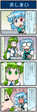 がんばれ小傘さん 2881