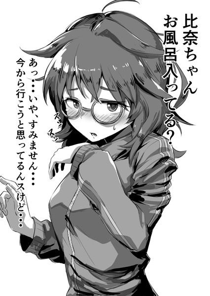 徹夜明け比奈ちゃん ハミタ さんのイラスト ニコニコ静画 イラスト
