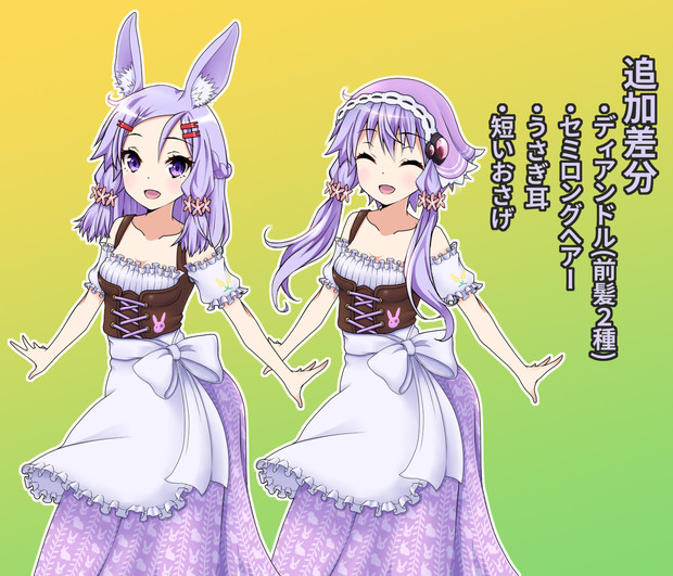 Voiceroid 結月ゆかり 追加差分 ディアンドル A たしかなまんぞく様 似星 さんのイラスト ニコニコ静画 イラスト