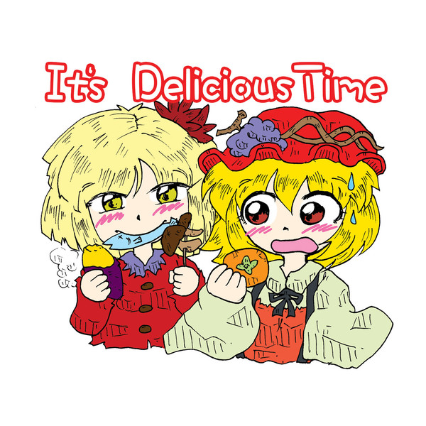 食いしん坊秋姉妹 手並たかし 旧名 鬼相良平 さんのイラスト ニコニコ静画 イラスト