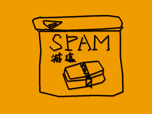 【ウゴツール】SPAM