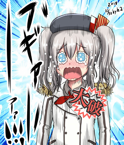 ギャン泣きロリ鹿島 ｈ2 さんのイラスト ニコニコ静画 イラスト