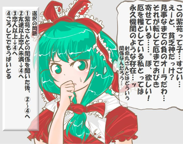 算数の問題 次の問いに答えよ その934 ミャーモン さんのイラスト ニコニコ静画 イラスト