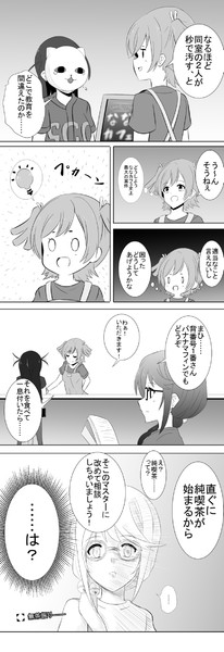 埋め合わせ２ バグ さんのイラスト ニコニコ静画 イラスト