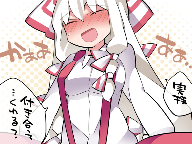 恥じらいながらも明るく ハマー さんのイラスト ニコニコ静画 イラスト