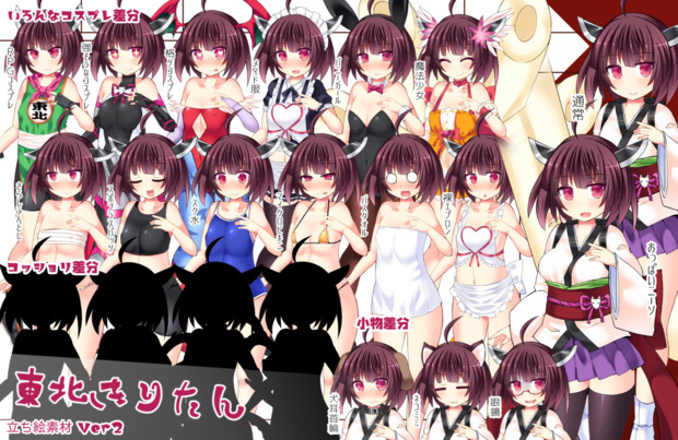 【立ち絵素材】東北きりたん【Ver2】