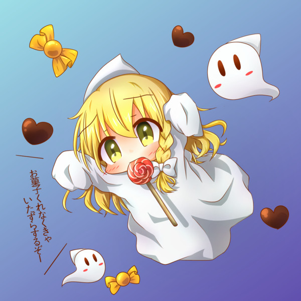 おばけ魔理沙 桜ゆめみ さんのイラスト ニコニコ静画 イラスト