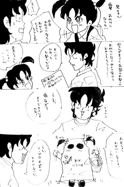 一堂家のハロウィン ちゃか さんのイラスト ニコニコ静画 イラスト