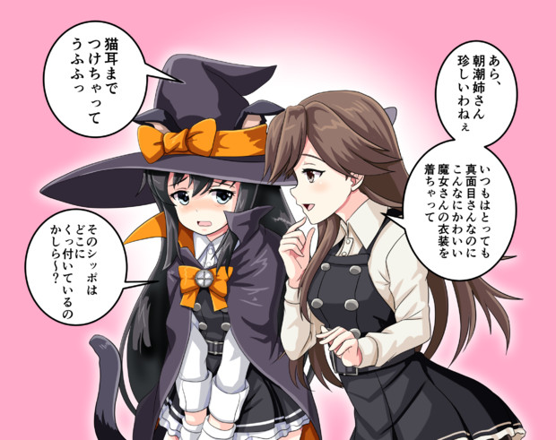 ハロウィン朝潮シスターズ Tk8 さんのイラスト ニコニコ静画 イラスト