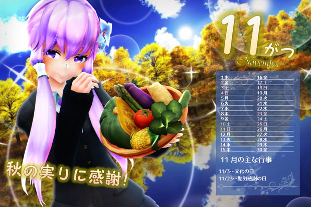 Mmdカレンダー 実りの秋ですっ １１月 海冥 さんのイラスト ニコニコ静画 イラスト