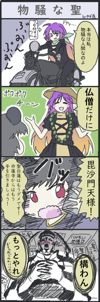 物騒な聖 ヤギ座 さんのイラスト ニコニコ静画 イラスト