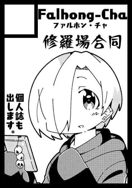 C95当選しました くろいぬ さんのイラスト ニコニコ静画 イラスト