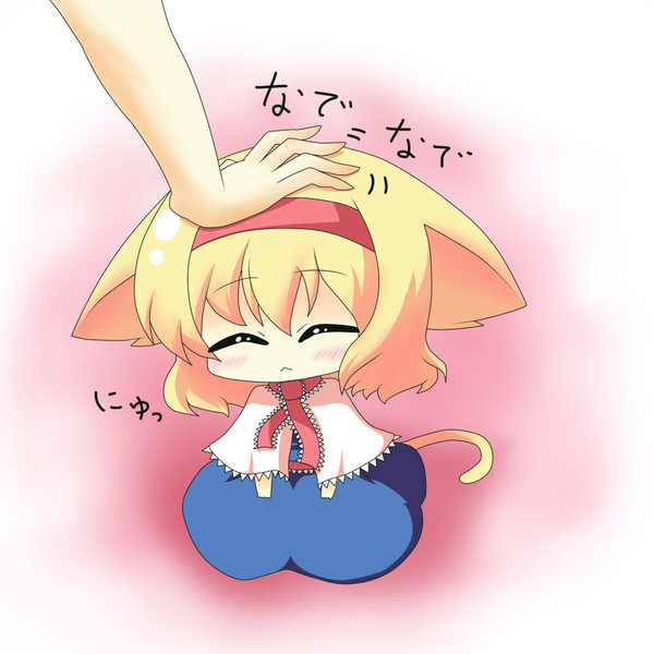なでなで Teen さんのイラスト ニコニコ静画 イラスト