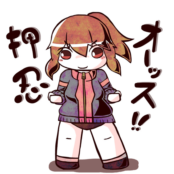 ゼっちゃん お紙 さんのイラスト ニコニコ静画 イラスト
