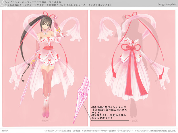 桜の精霊モード Kacchin さんのイラスト ニコニコ静画 イラスト