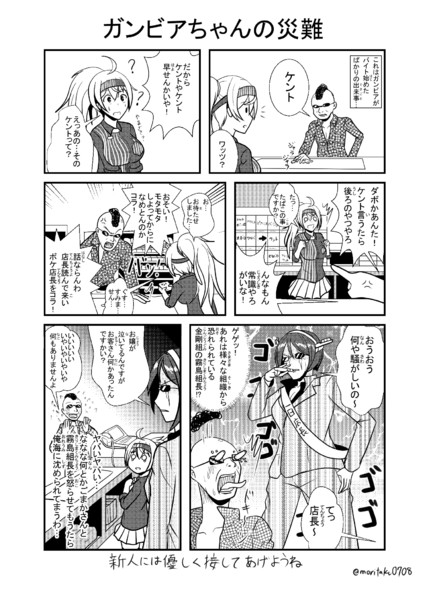 コンビニのアルバイトを頑張るガンビアちゃん Morita さんのイラスト ニコニコ静画 イラスト