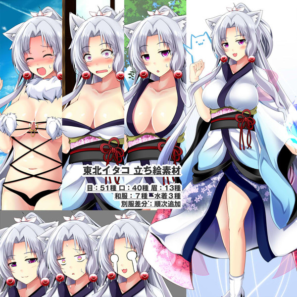 東北イタコ（立ち絵素材）