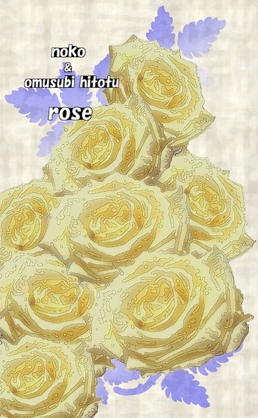 花のある風景 11 薔薇 線画 黄 写真加工 おむ032 Omusubi Hitotu さんのイラスト ニコニコ静画 イラスト