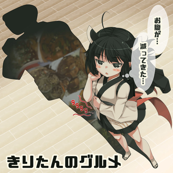 きりたんのグルメとは キリタンノグルメとは 単語記事 ニコニコ大百科