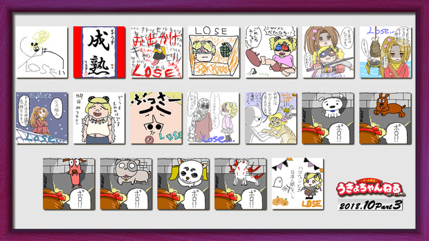 うきょちゃんねる 掲示板イラスト18年10月 うきょち さんのイラスト ニコニコ静画 イラスト