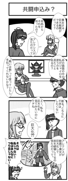 アカネ サキ3 共闘申し込み ヒバリ 1月こみトレ新刊 さんのイラスト ニコニコ静画 イラスト