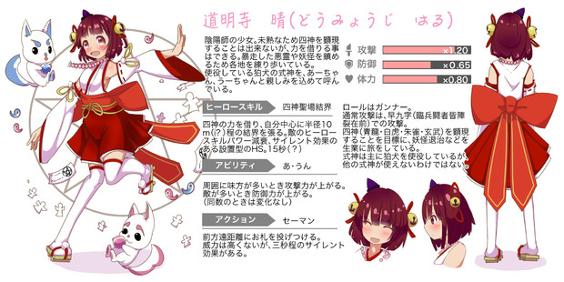 おんみょうじな少女 とも さんのイラスト ニコニコ静画 イラスト