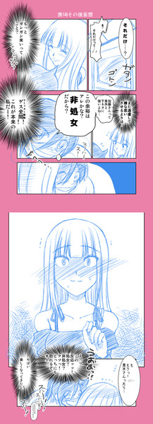 内笑美莉 Nicosub静画
