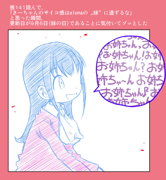 喪141読んだ時思ったこと Inafuyu さんのイラスト ニコニコ静画 イラスト