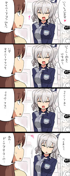 鹿島さんと大井っち こぞう さんのイラスト ニコニコ静画 イラスト