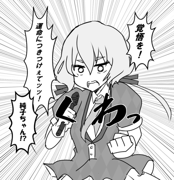 ゾンビランドサガ こ純イ興 紺野純子 Vehoma さんのイラスト ニコニコ静画 イラスト