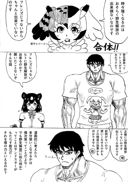 流行らなそうな格闘漫画の主人公 答えを知るも悩む 覚えやすい名前 さんのイラスト ニコニコ静画 イラスト