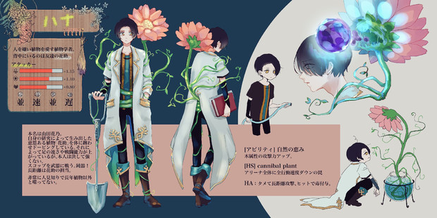 アタッカー 植物学者ハナ ニコニコ静画 イラスト