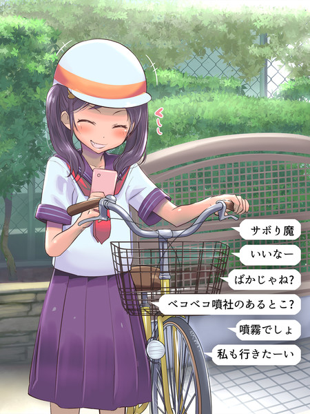 自転車で来た 2 イスィ さんのイラスト ニコニコ静画 イラスト