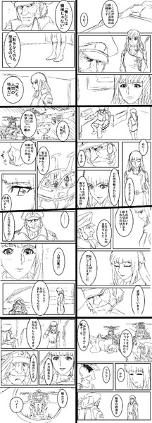 宇宙戦艦ヤマト22 22話妄想 ネタバレ 毒島真琴 ワルサーp 38 さんのイラスト ニコニコ静画 イラスト
