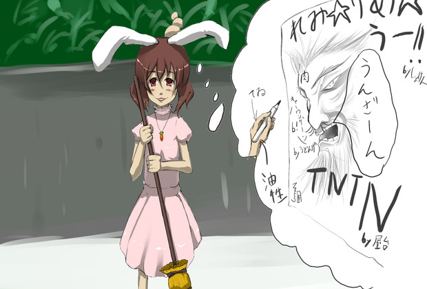 てゐ