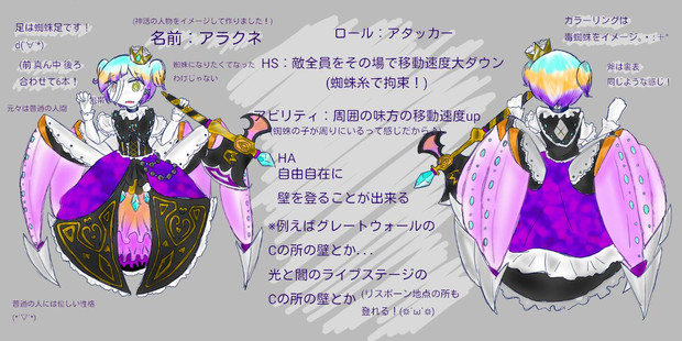 蜘蛛の女王様 しろ さんのイラスト ニコニコ静画 イラスト