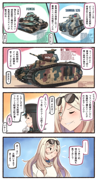 戦車ツアー完ッ 05 いど さんのイラスト ニコニコ静画 イラスト