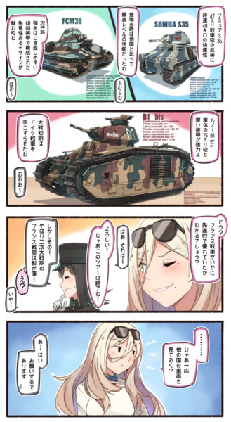 戦車ツアー完ッ！【05】