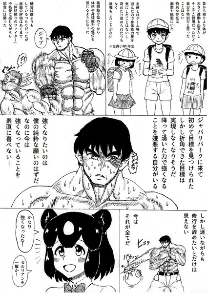 流行らなそうな格闘漫画の主人公 悩んで過去を振り返ったりもするが 答えは出ずとりあえず修行する 覚えやすい名前 さんのイラスト ニコニコ静画 イラスト