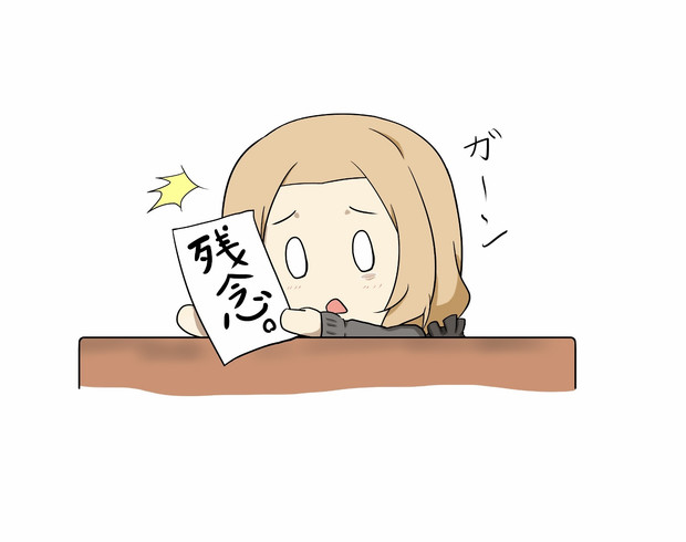 次の機会に トッシー さんのイラスト ニコニコ静画 イラスト