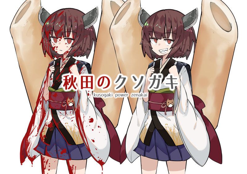 きりたんファンのダークサイド Nicosub静画