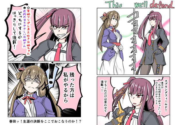 This We Ll Defend ミナミ シン さんのイラスト ニコニコ静画 イラスト
