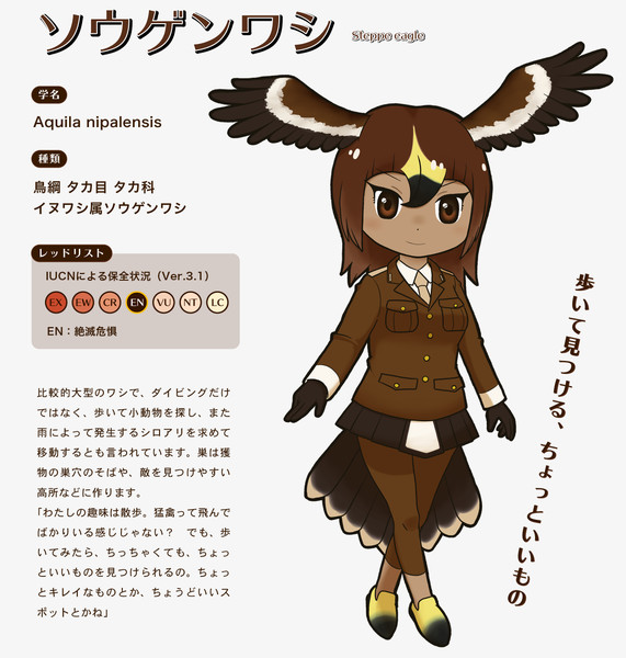 地味すごオリフレs ソウゲンワシ ニコニコ静画 イラスト