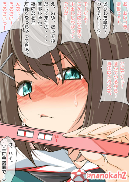 摩耶 Nicosub静画