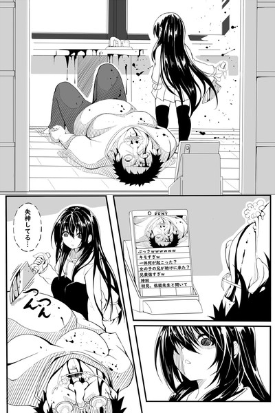 幼女ちゃん漫画 第0.6話「往生」