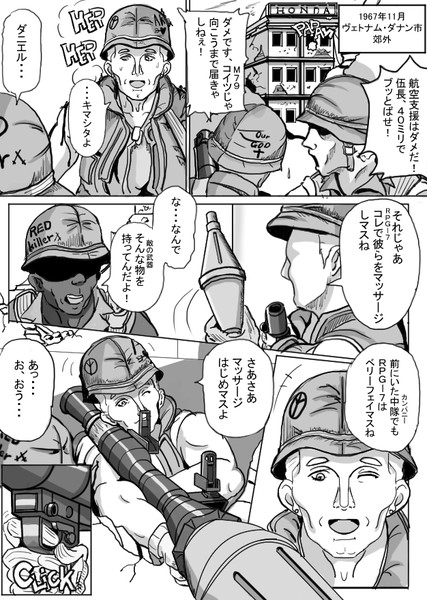 従軍ダニエル君第 話 Trigger きっかけ となりのマッキンタイア さんのイラスト ニコニコ静画 イラスト