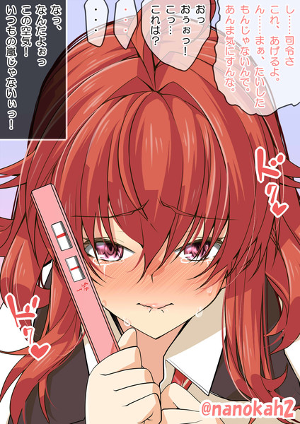 嵐 妊娠報告 なのかh さんのイラスト ニコニコ静画 イラスト