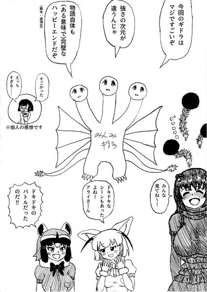 星を喰う者 を見てきました 覚えやすい名前 さんのイラスト ニコニコ静画 イラスト