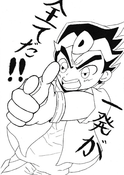 切札ジョー たなっきー さんのイラスト ニコニコ静画 イラスト